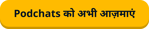 HI Try Podchats